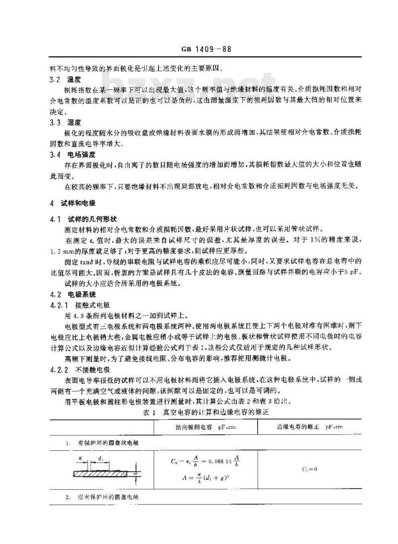 GB/T 1409-1988 固体绝缘材料在工频、音频、高频(包括米波长在内)下相对介电常数和介质损耗因数的试验方法
