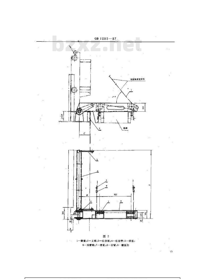 GB 1393-1987 舷梯翻梯装置