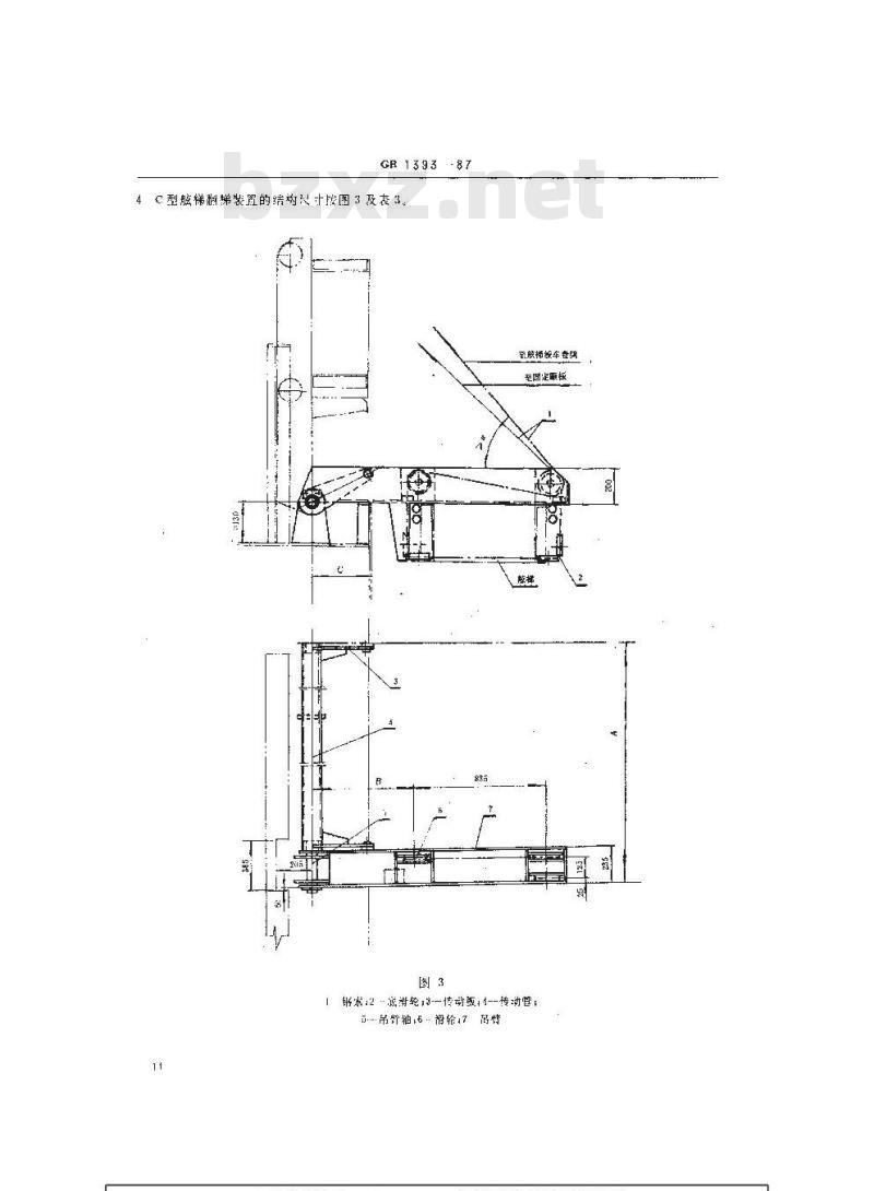 GB 1393-1987 舷梯翻梯装置