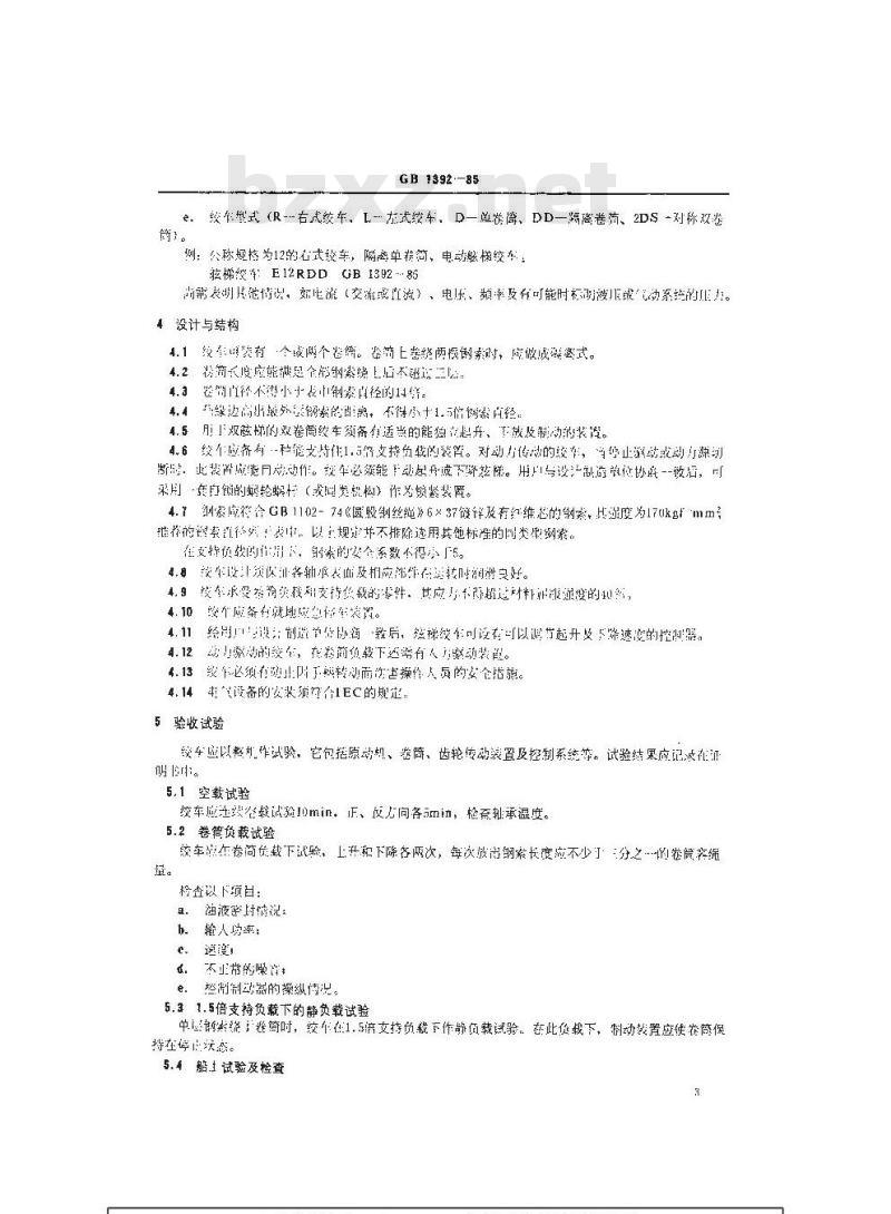 GB 1392-1985 舷梯绞车