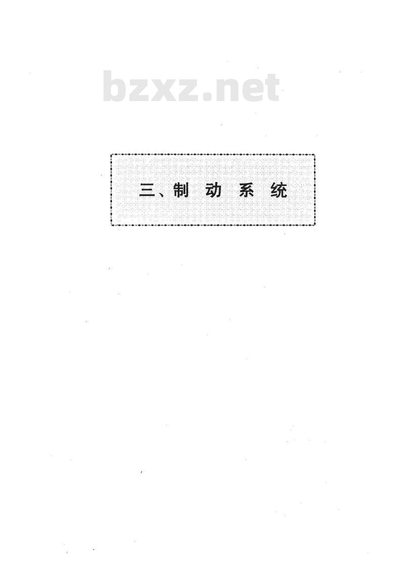 GB/T 1359-1978 汽车与挂车气制动接头 型式与尺寸