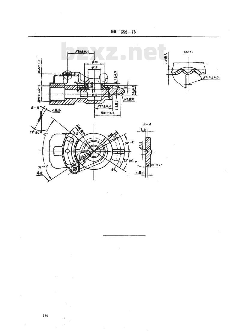 GB/T 1359-1978 汽车与挂车气制动接头 型式与尺寸