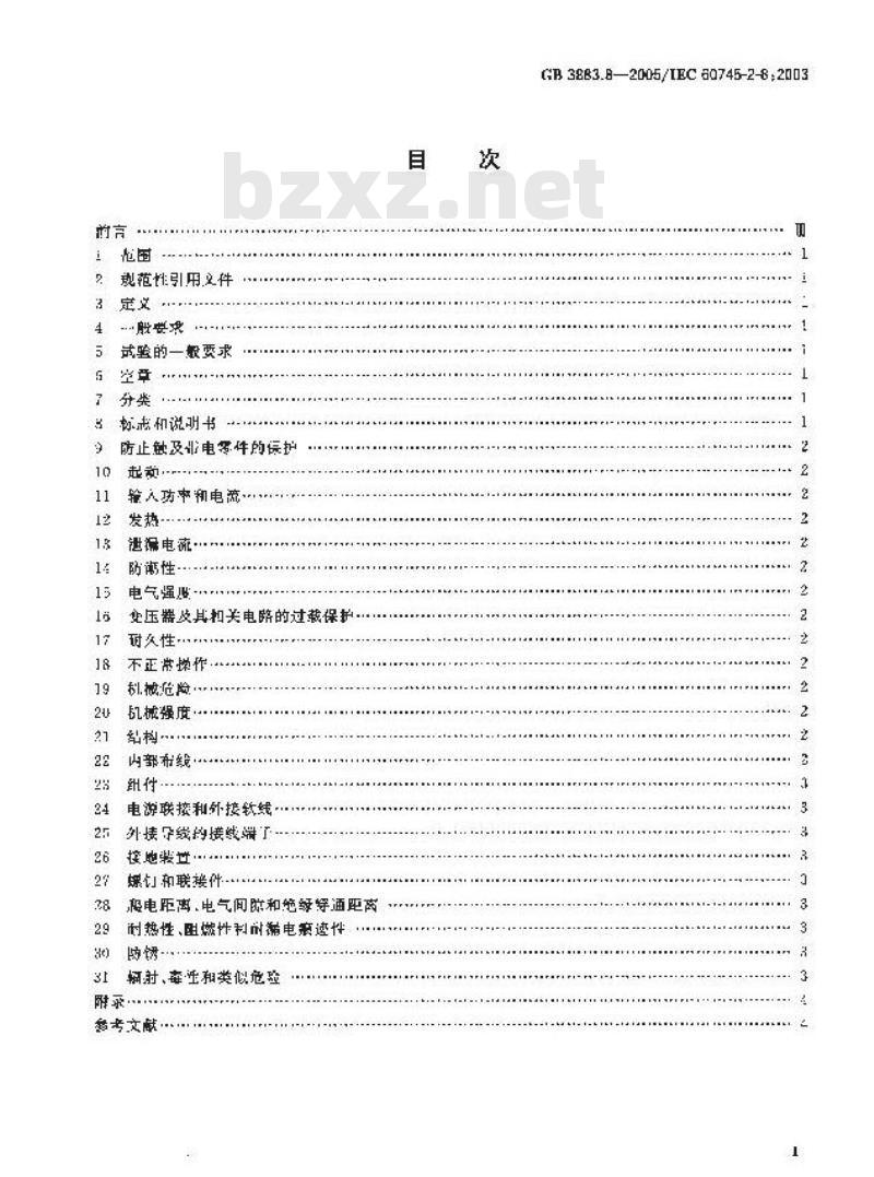 GB 3883.8-2005 手持式电动工具的安全 第二部分：电剪刀和电冲剪的专用要求