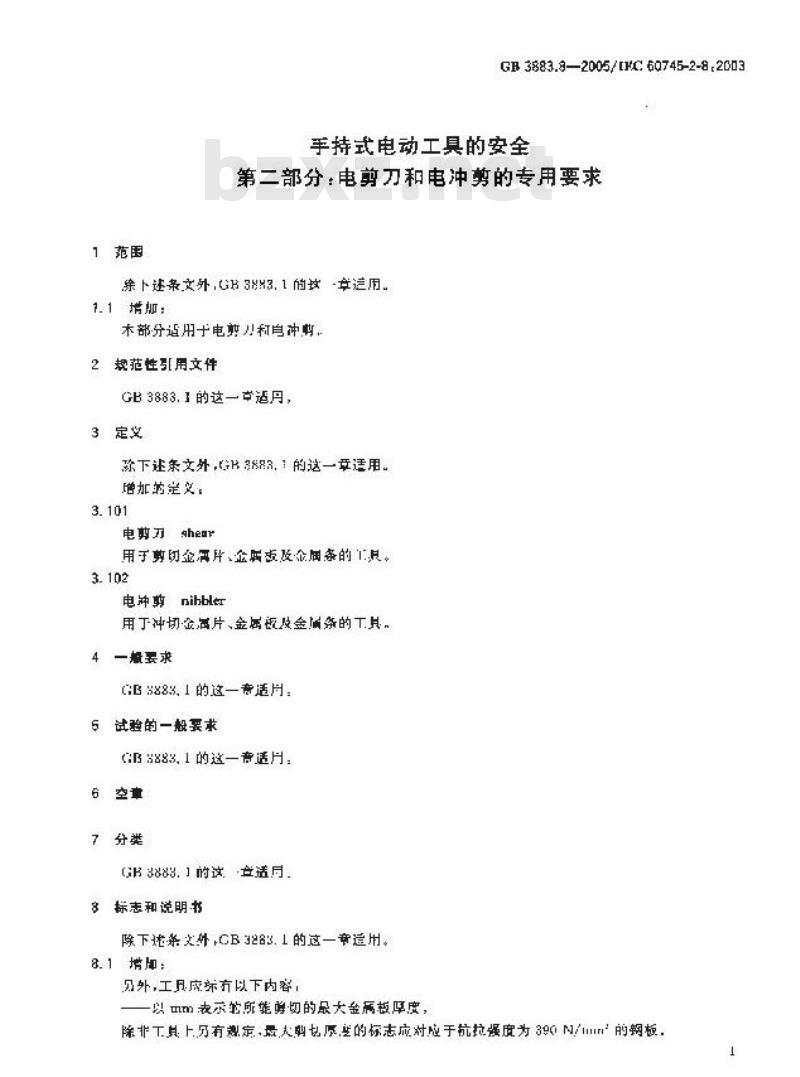 GB 3883.8-2005 手持式电动工具的安全 第二部分：电剪刀和电冲剪的专用要求