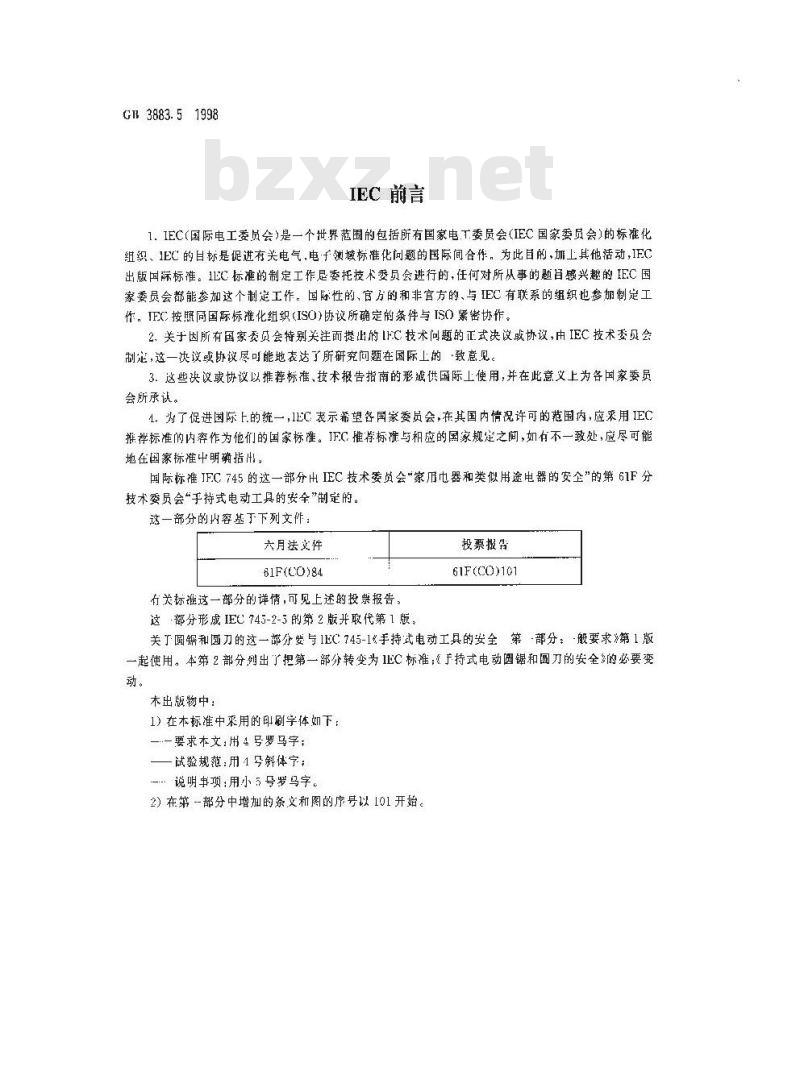 GB 3883.5-1998 手持式电动工具的安全 第二部分:圆锯和圆刀的专用要求
