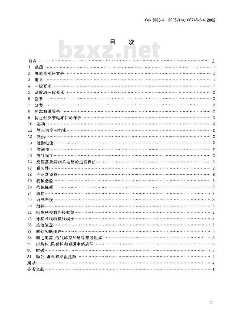 GB 3883.4-2005 手持式电动工具的安全 第二部分：非盘式砂光机和抛光机的专用要求
