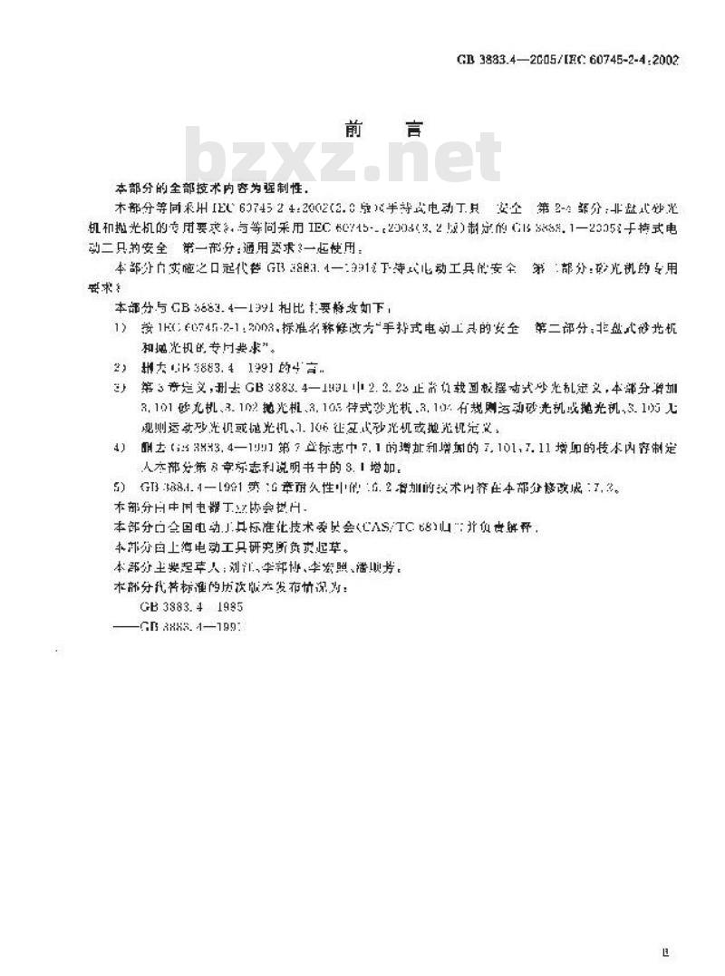 GB 3883.4-2005 手持式电动工具的安全 第二部分：非盘式砂光机和抛光机的专用要求