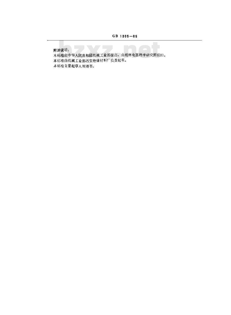 GB/T 1305-1985 电气绝缘热固性层压材料检验、标志、包装、运输和贮存通用规则