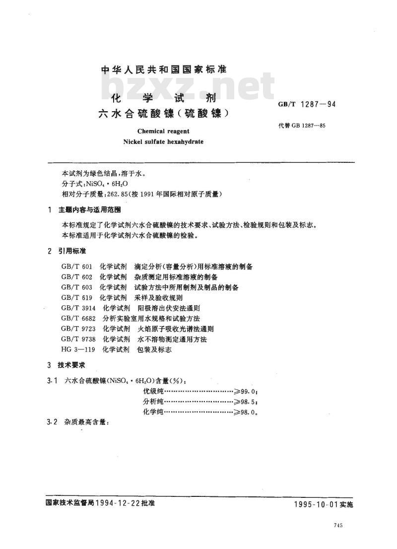 GB/T 1287-1994 化学试剂 六水合硫酸镍(硫酸镍)