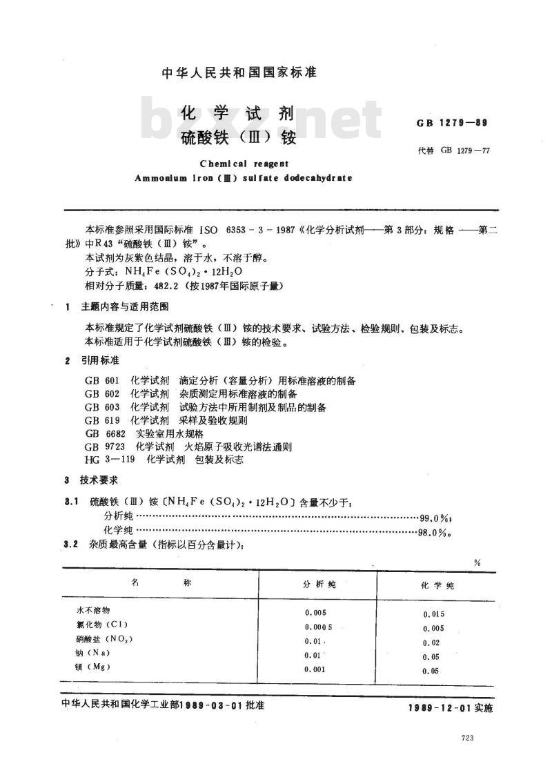 GB/T 1279-1989 化学试剂 硫酸铁(3)铵