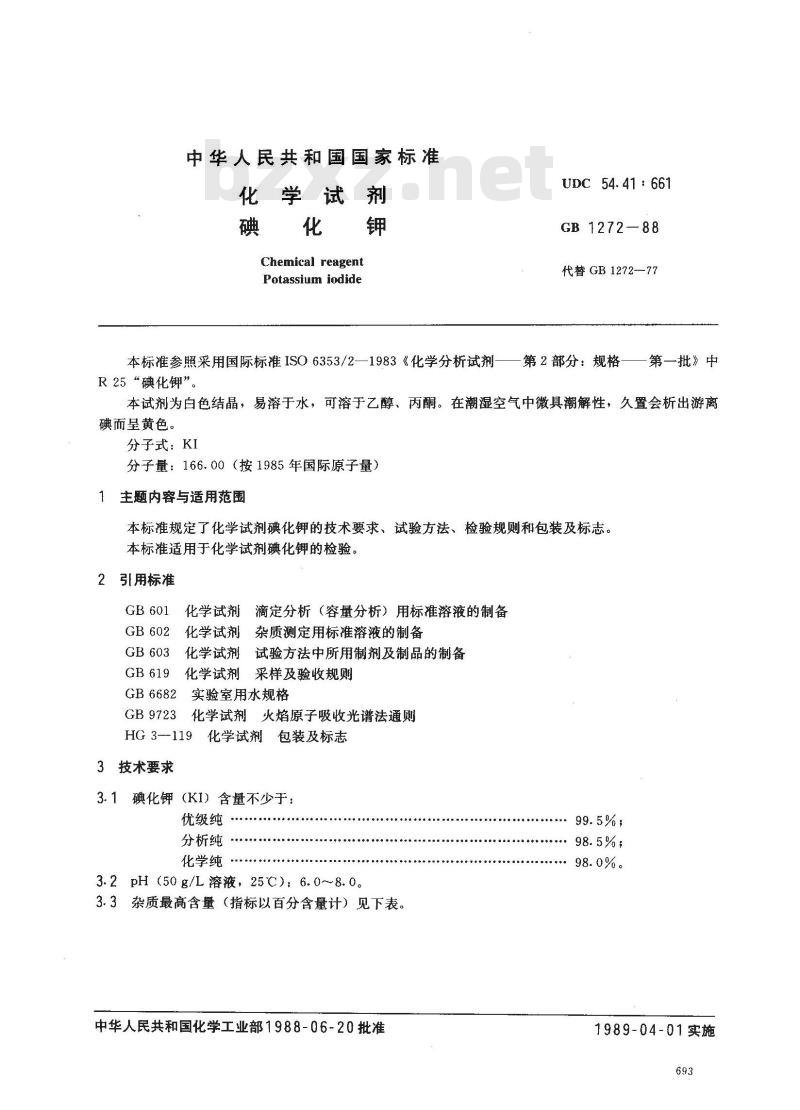 GB/T 1272-1988 化学试剂 碘化钾