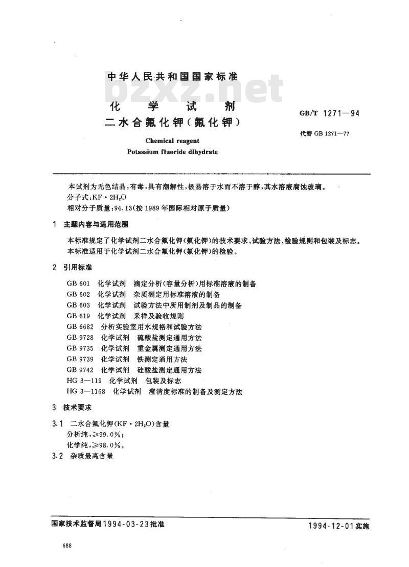 GB/T 1271-1994 化学试剂 二水合氟化钾(氟化钾)
