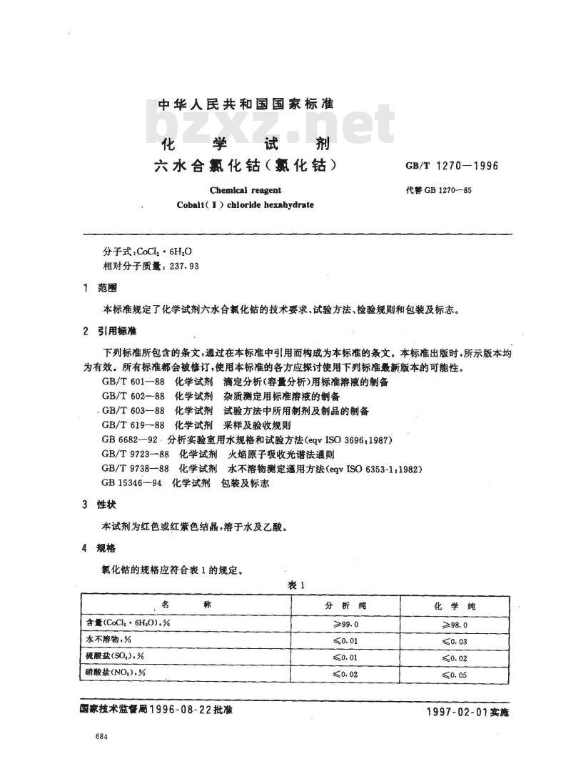 GB/T 1270-1996 化学试剂 六水合氯化钴(氯化钴)