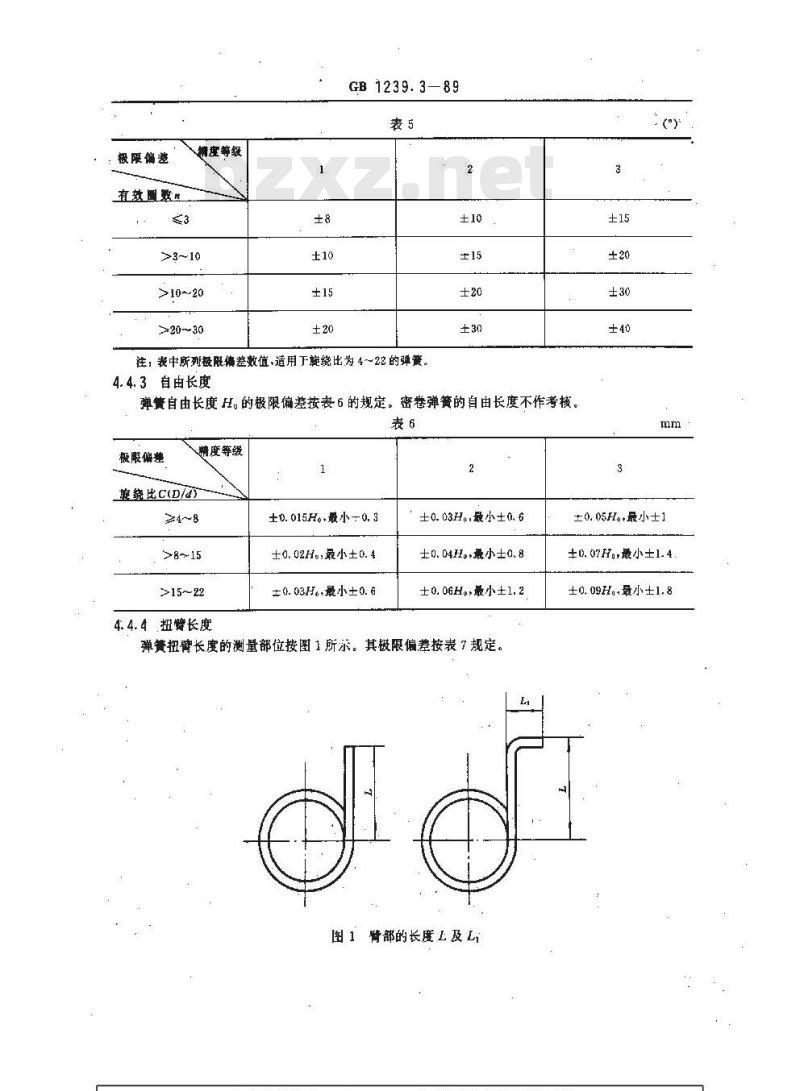GB 1239.3-1989 冷卷圆柱螺旋扭转弹簧技术条件