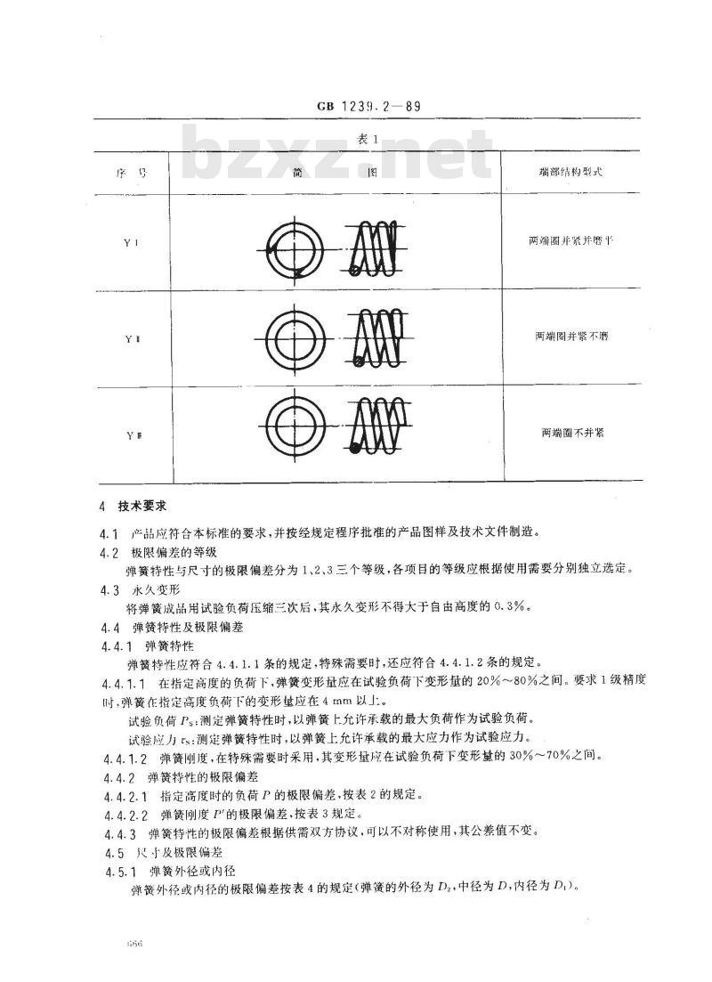 GB/T 1239.2-1989 冷卷圆柱螺旋压缩弹簧技术条件