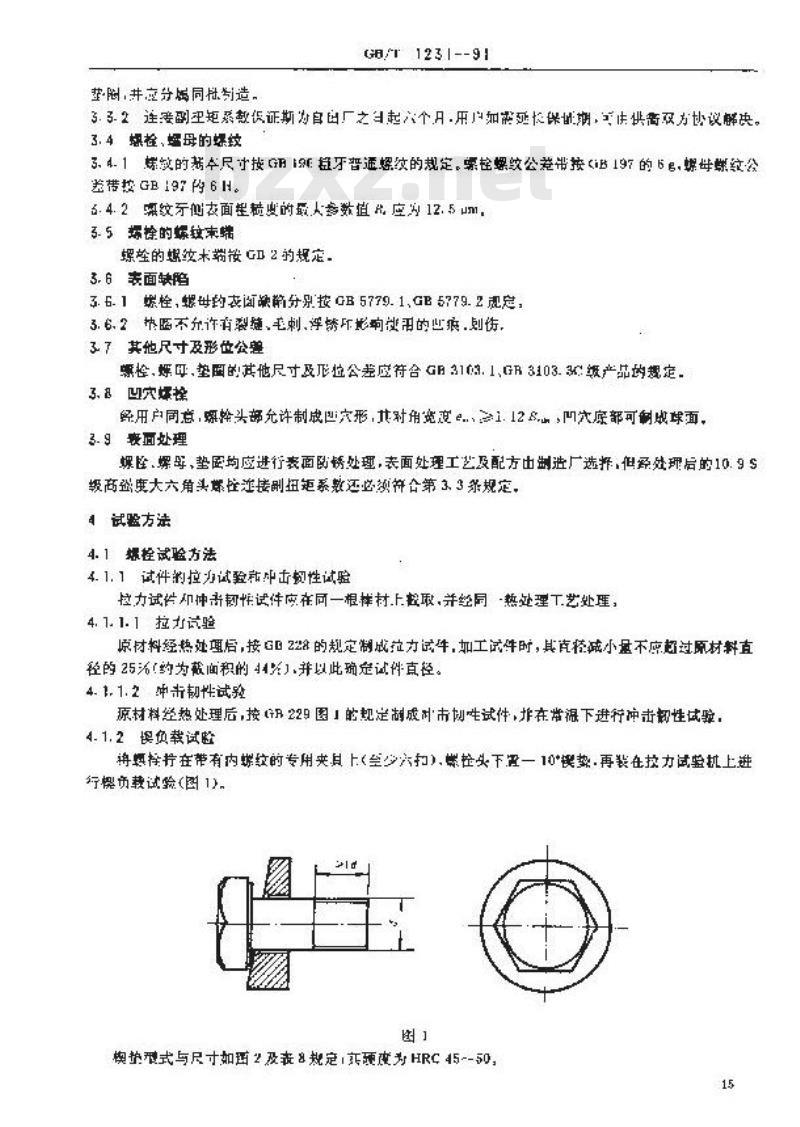 GB/T 1231-1991 钢结构用高强度大六角头螺栓,大六角螺母,垫圈技术条件