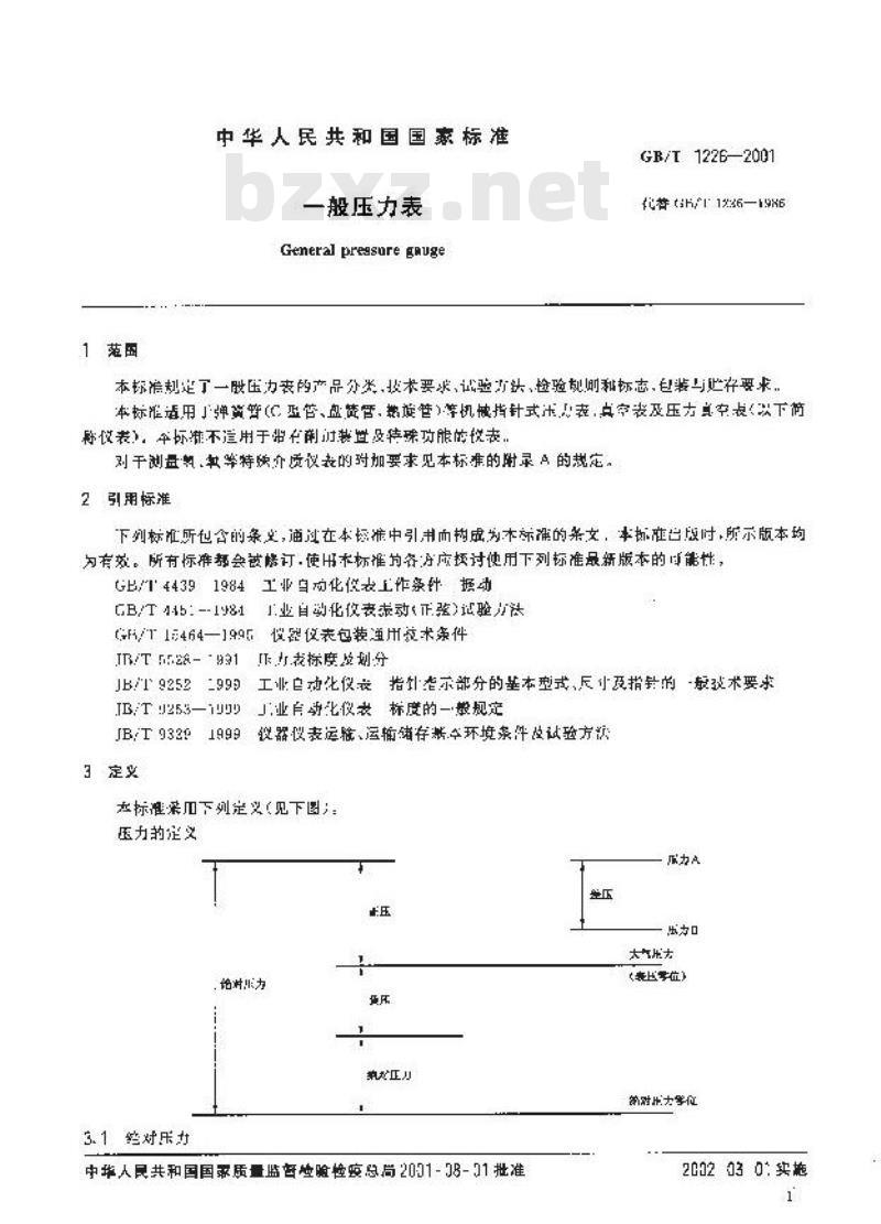 GB/T 1226-2001 一般压力表