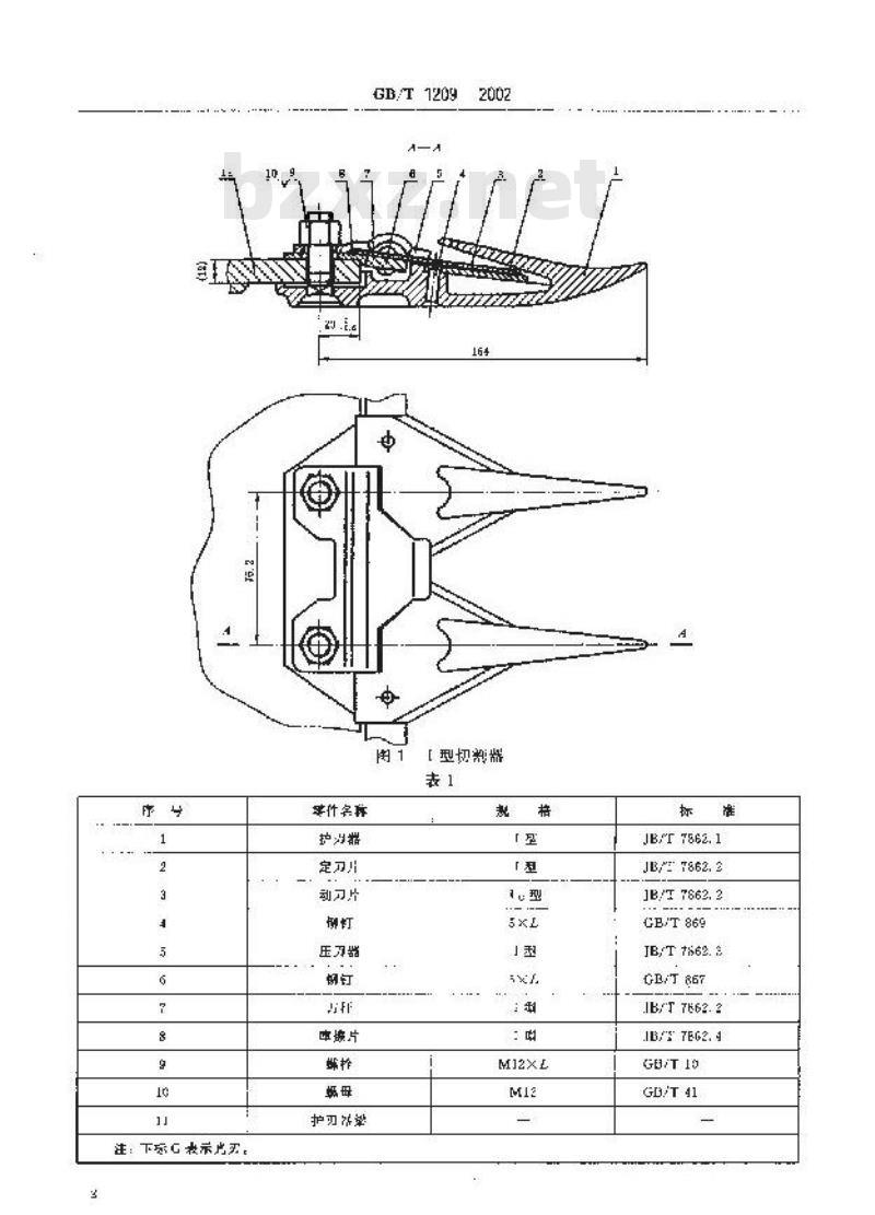 GB/T 1209-2002 农业机械 切割器