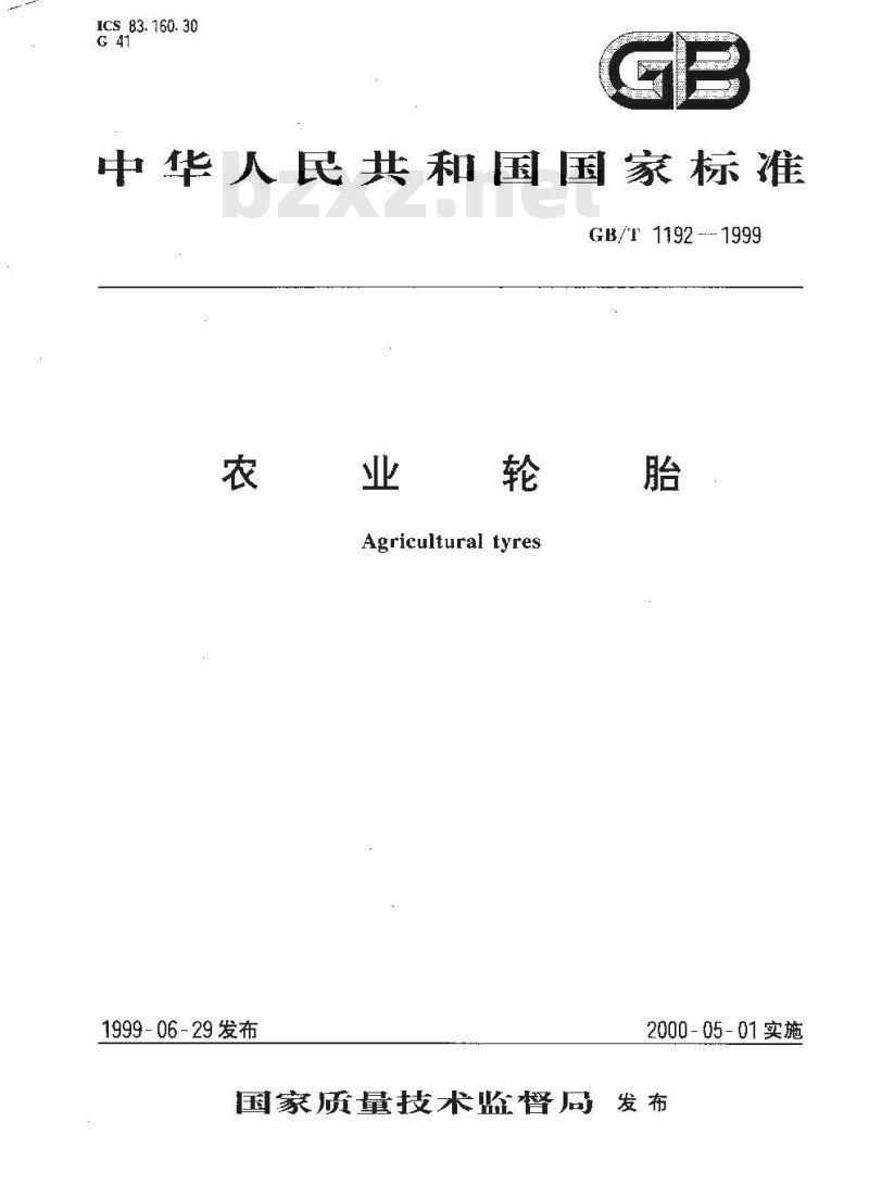 GB/T 1192-1999 农业轮胎