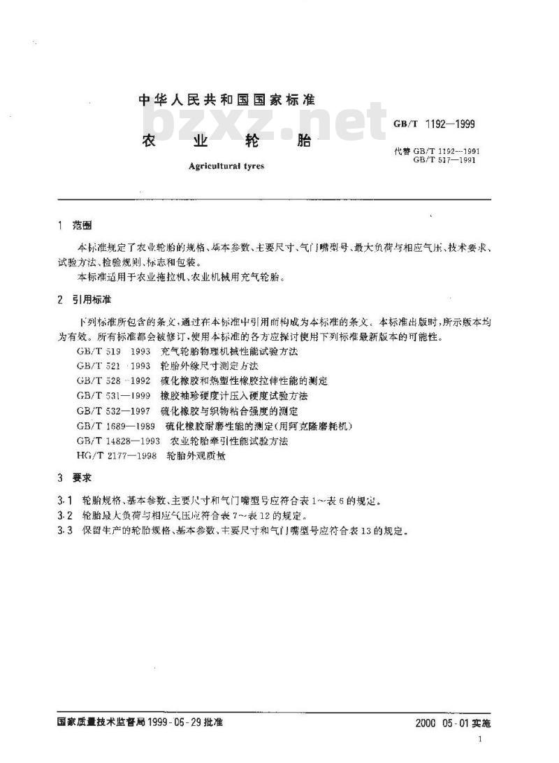 GB/T 1192-1999 农业轮胎