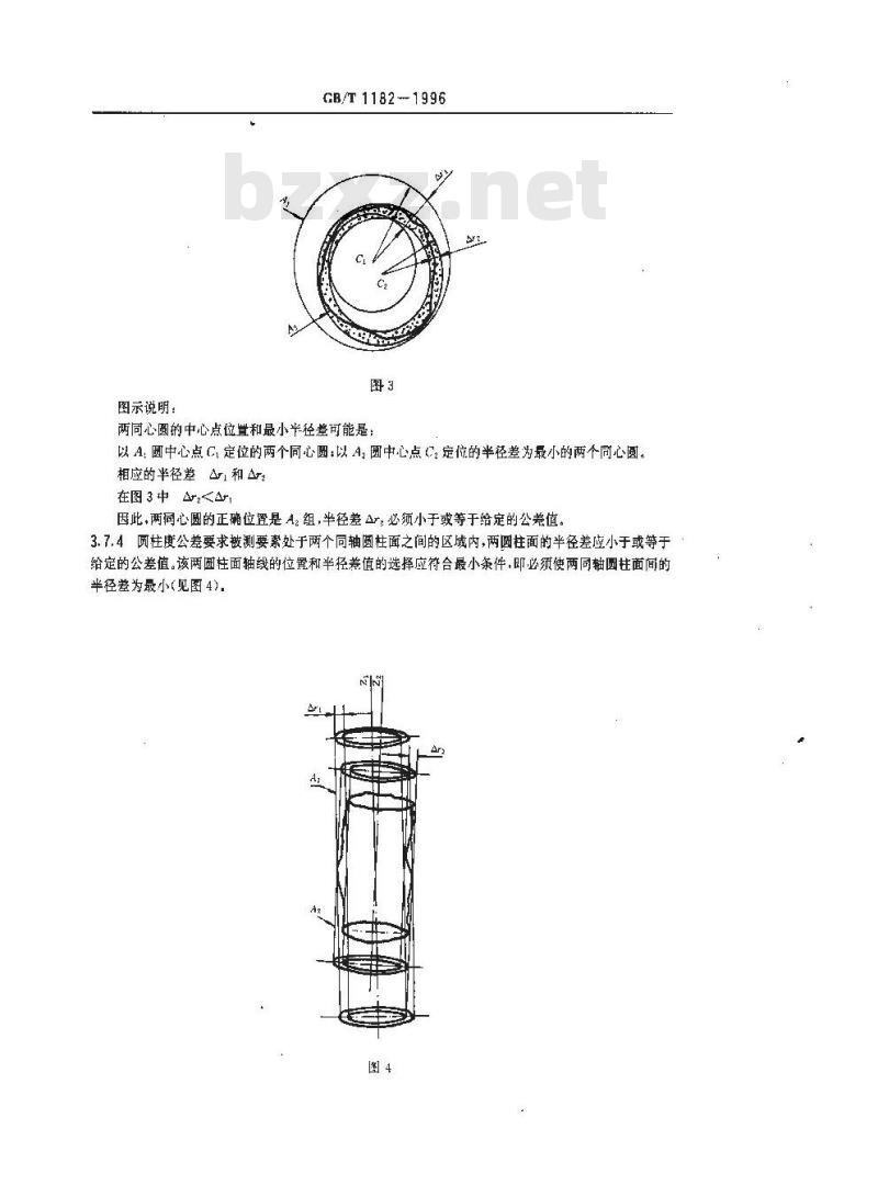 GB/T 1182-1996 形状和位置公差 通则、定义、符号和图样表示法