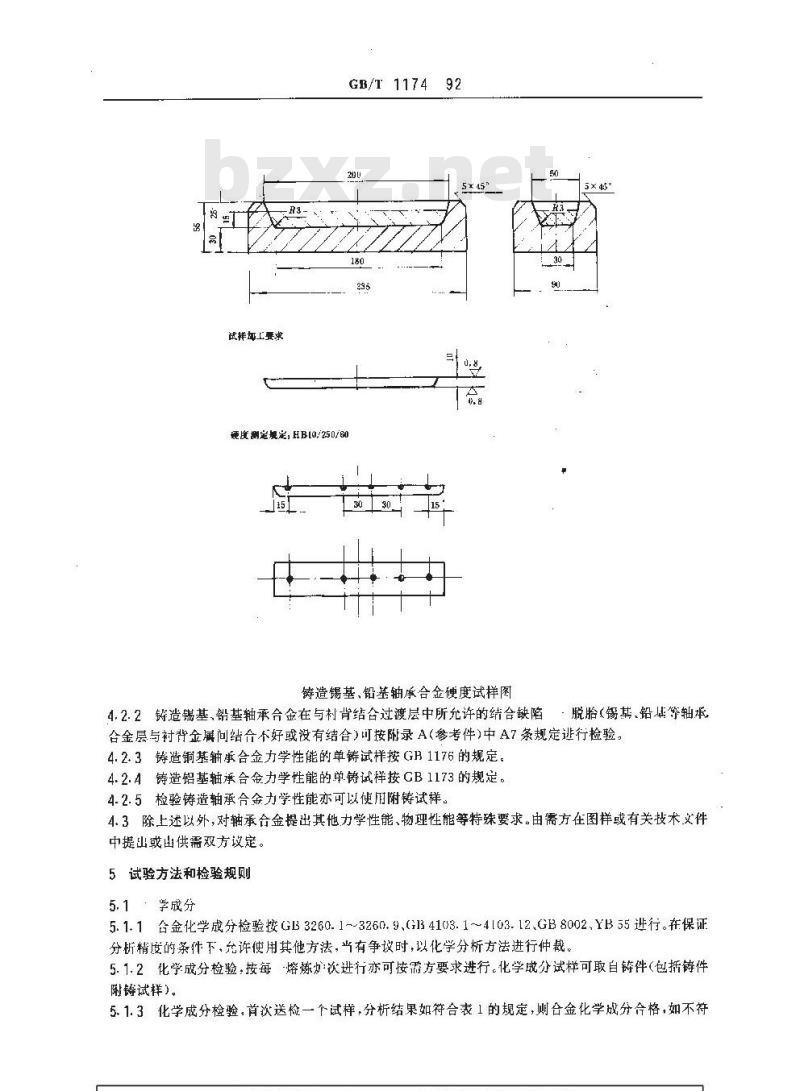 GB/T 1174-1992 铸造轴承合金