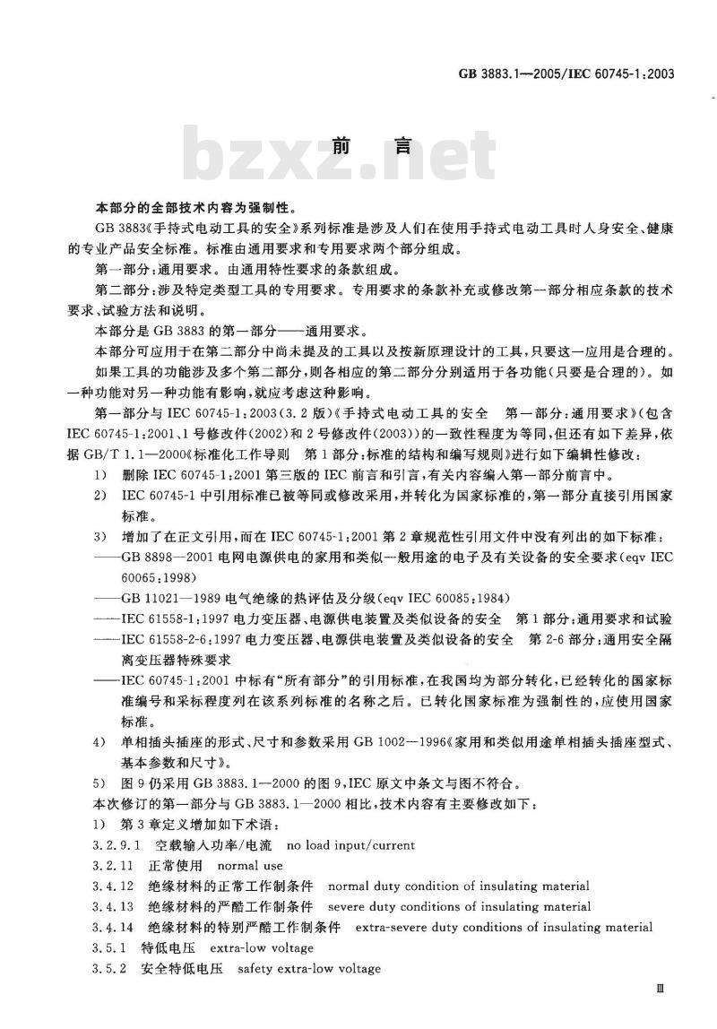 GB 3883.1-2005 手持式电动工具的安全 第一部分：通用要求