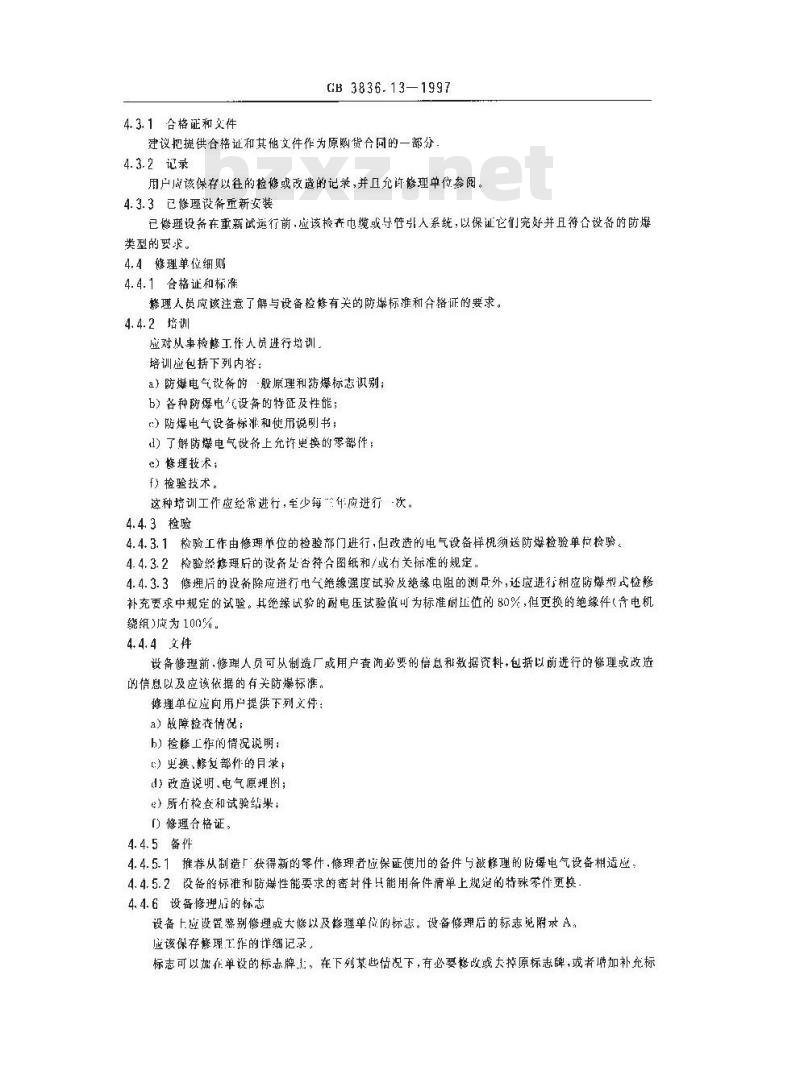 GB 3836.13-1997 爆炸性气体环境用电气设备 第13部分:爆炸性气体环境用电气设备的检修