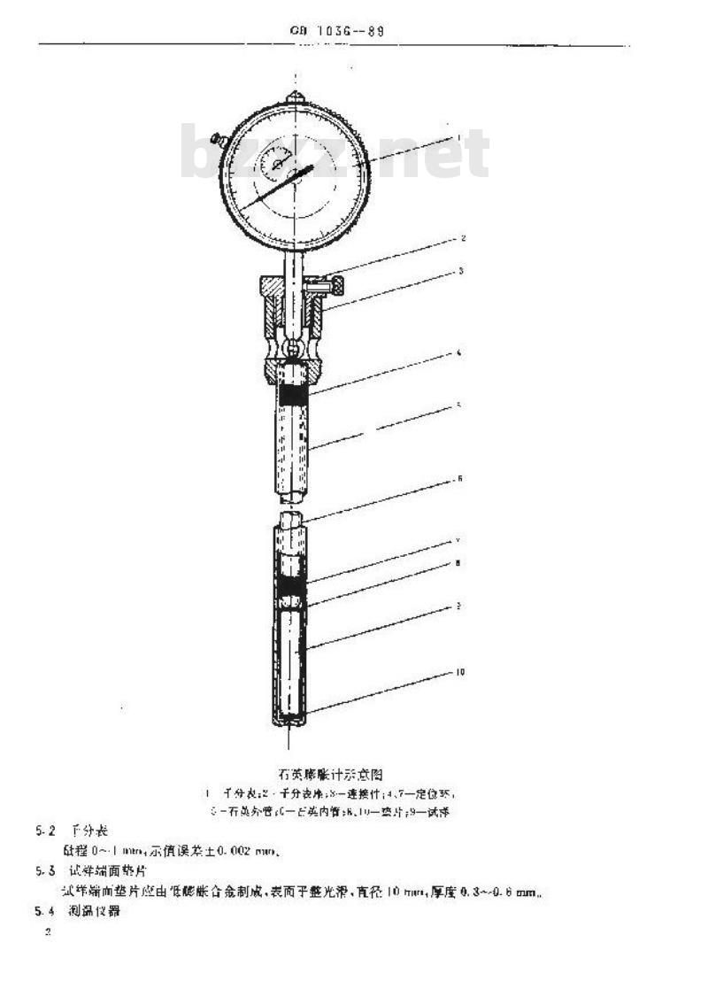 GB/T 1036-1989 塑料线膨胀系数测定方法