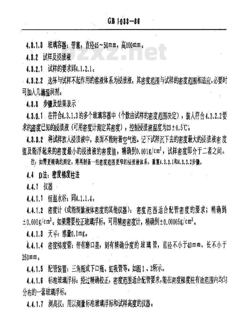 GB 1033-1986 塑料密度和相对密度试验方法