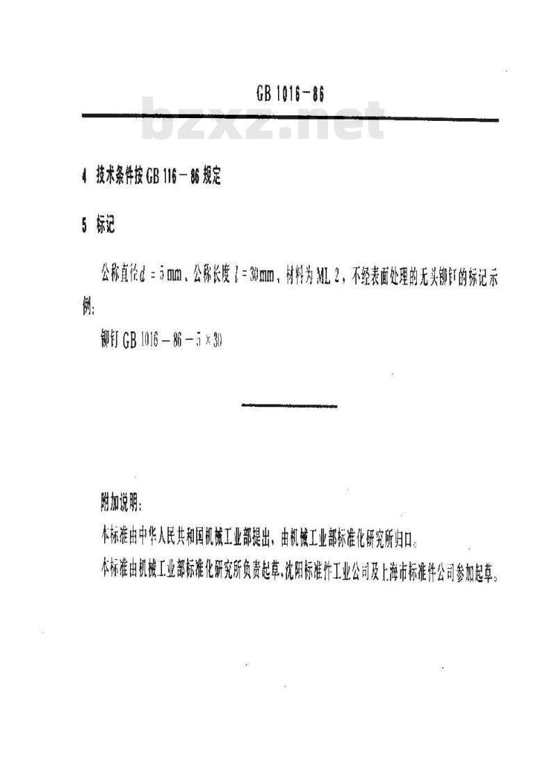 GB 1016-1986 无头铆钉