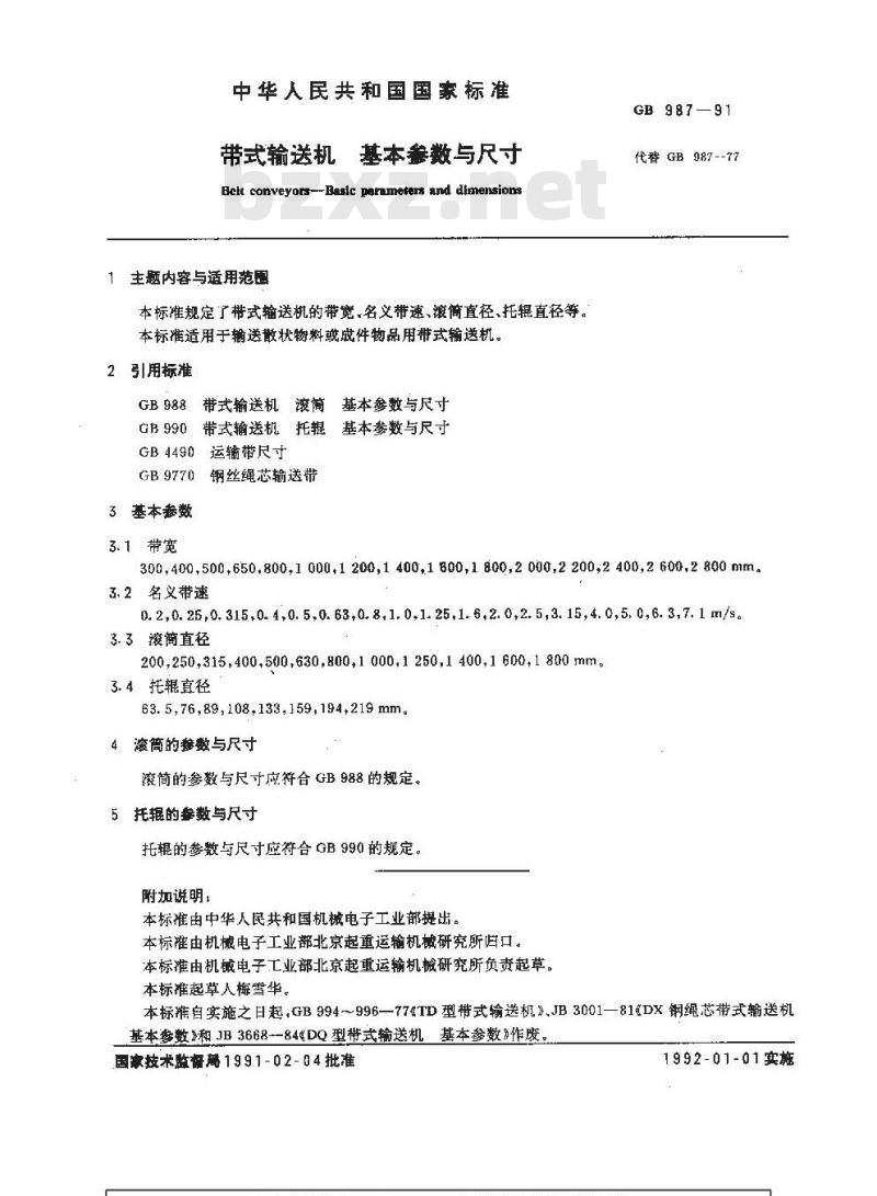 GB 987-1991 带式输送机 基本参数与尺寸 GB 987-1991 带式输送机 基本参数与尺寸