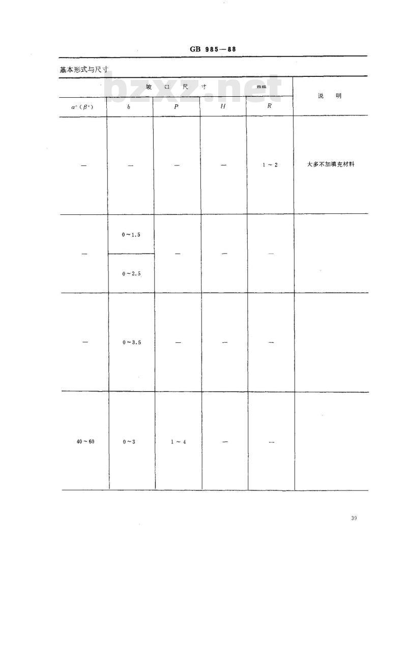 GB 985-1988 气焊、手工电弧焊及气体保护焊焊缝坡口的基本形式与尺寸
