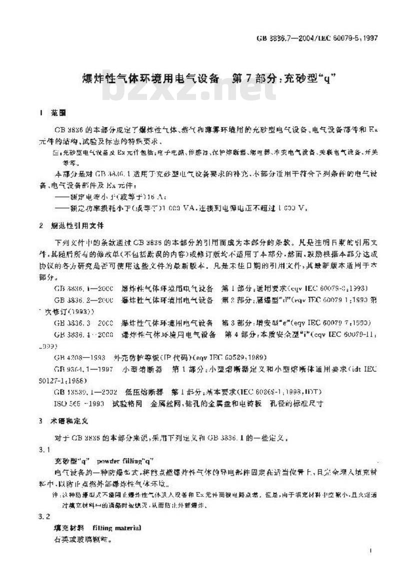 GB 3836.7-2004 爆炸性气体环境用电气设备 第7部分：充砂型“q”