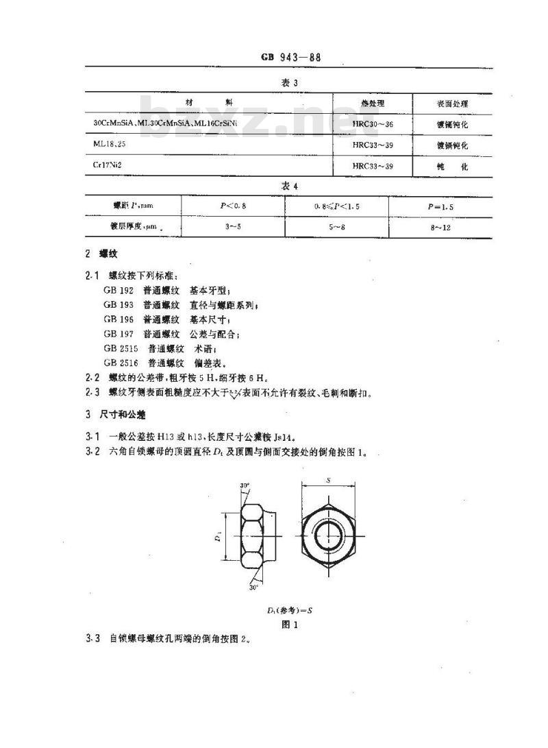 GB/T 943-1988 自锁螺母技术条件