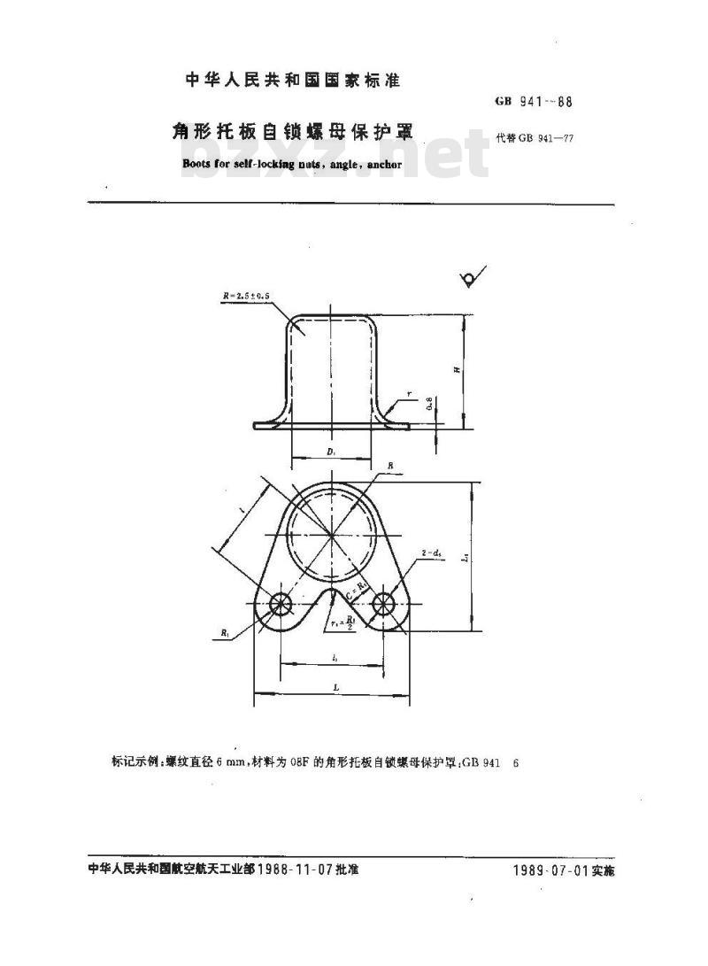 GB/T 941-1988 角形托板自锁螺母保护罩