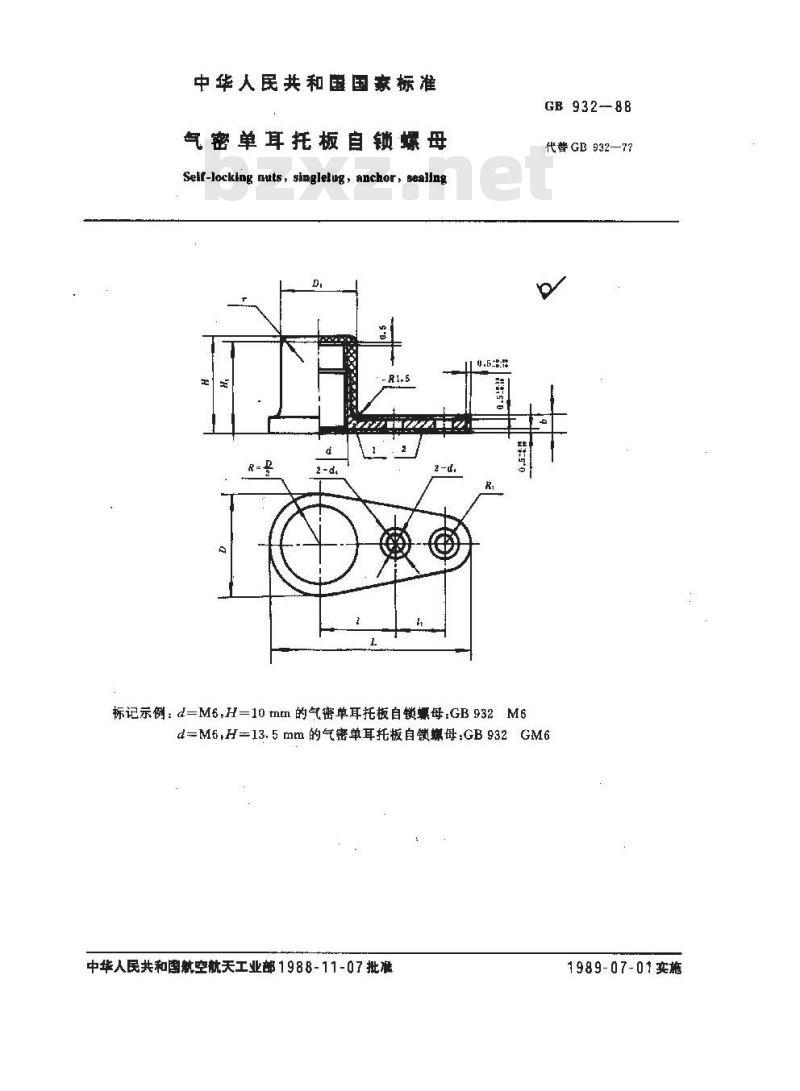 GB/T 932-1988 气密单耳托板自锁螺母