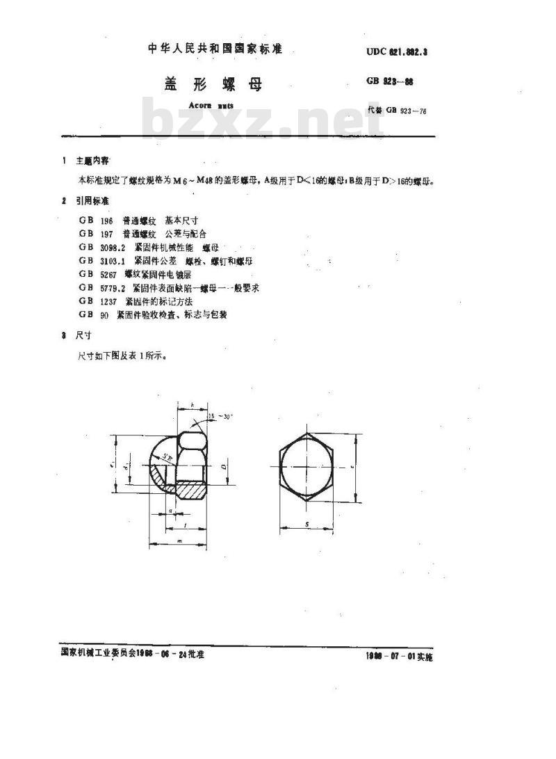 GB/T 923-1988 盖形螺母