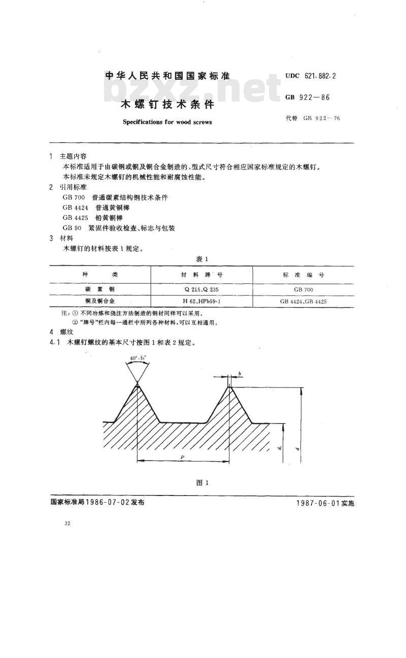 GB 922-1986 木螺钉技术条件