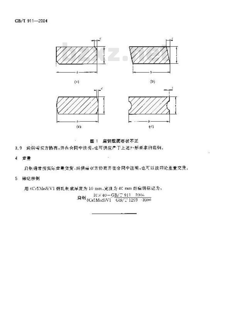 GB/T 911-2004 热轧工具钢扁钢尺寸、外形、重量及允许偏差