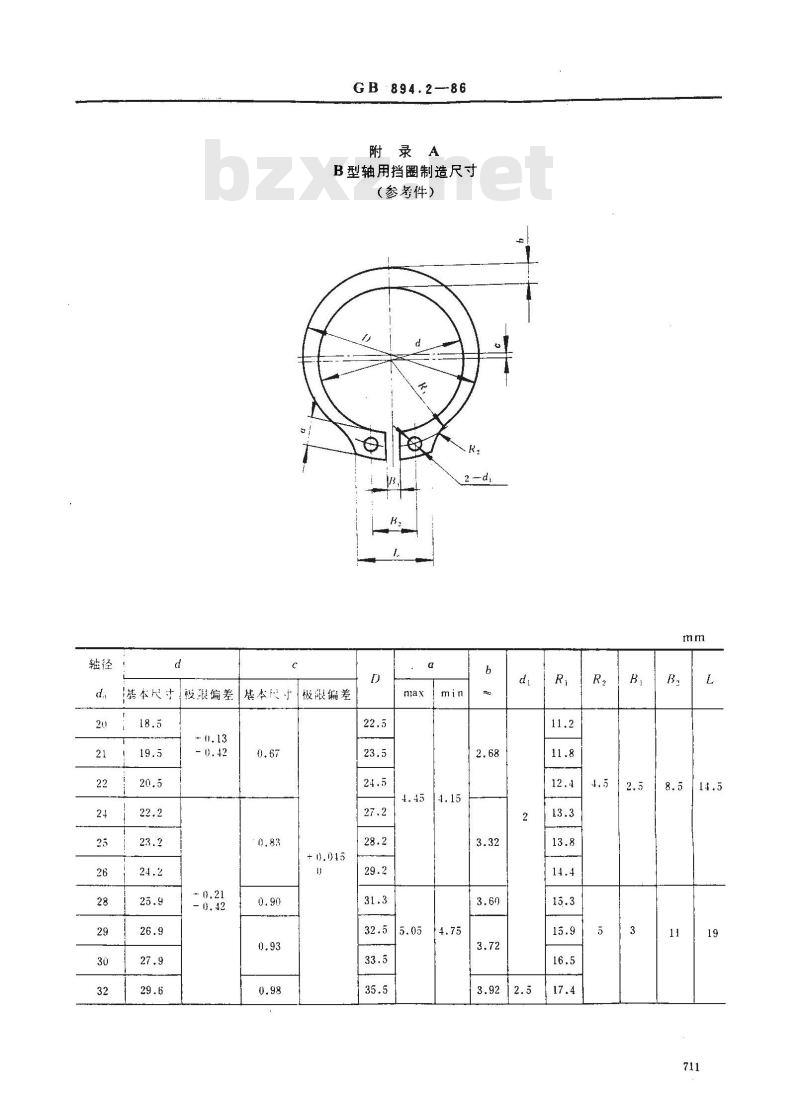 GB 894.2-1986 轴用弹性挡圈 -B型