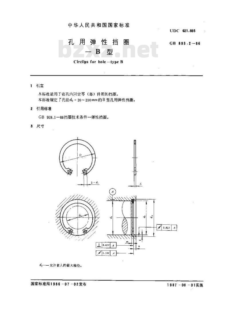 GB 893.2-1986 孔用弹性挡圈-B型
