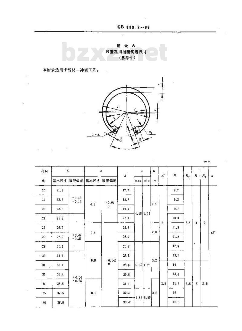 GB 893.2-1986 孔用弹性挡圈-B型