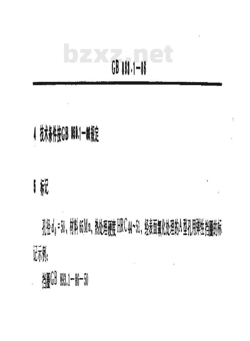 GB 893.1-1986 孔用弹性挡圈-A型