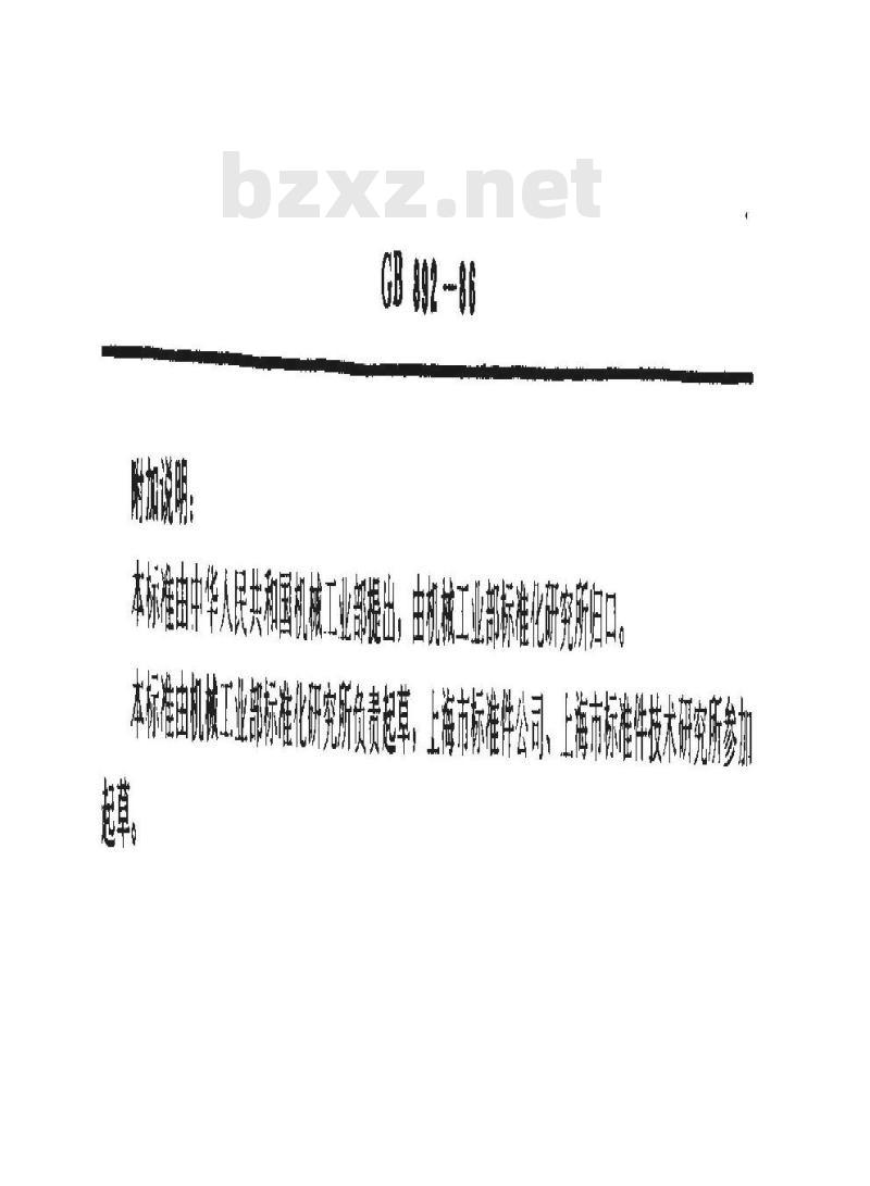 GB 892-1986 螺栓紧固轴端挡圈