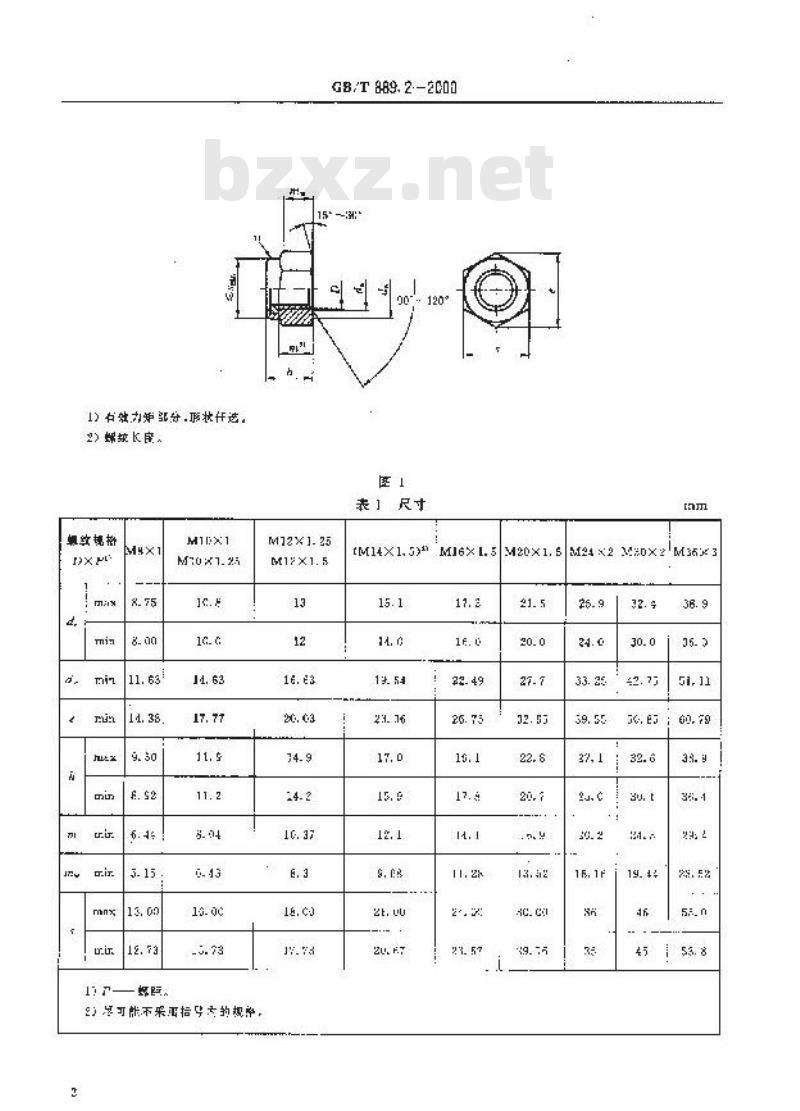 GB/T 889.2-2000 1型非金属嵌件六角锁紧螺母 细牙