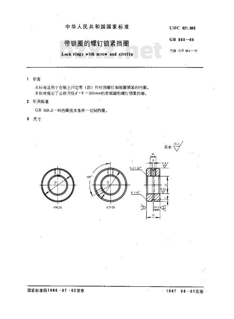 GB/T 885-1986 带锁圈的螺钉锁紧挡圈