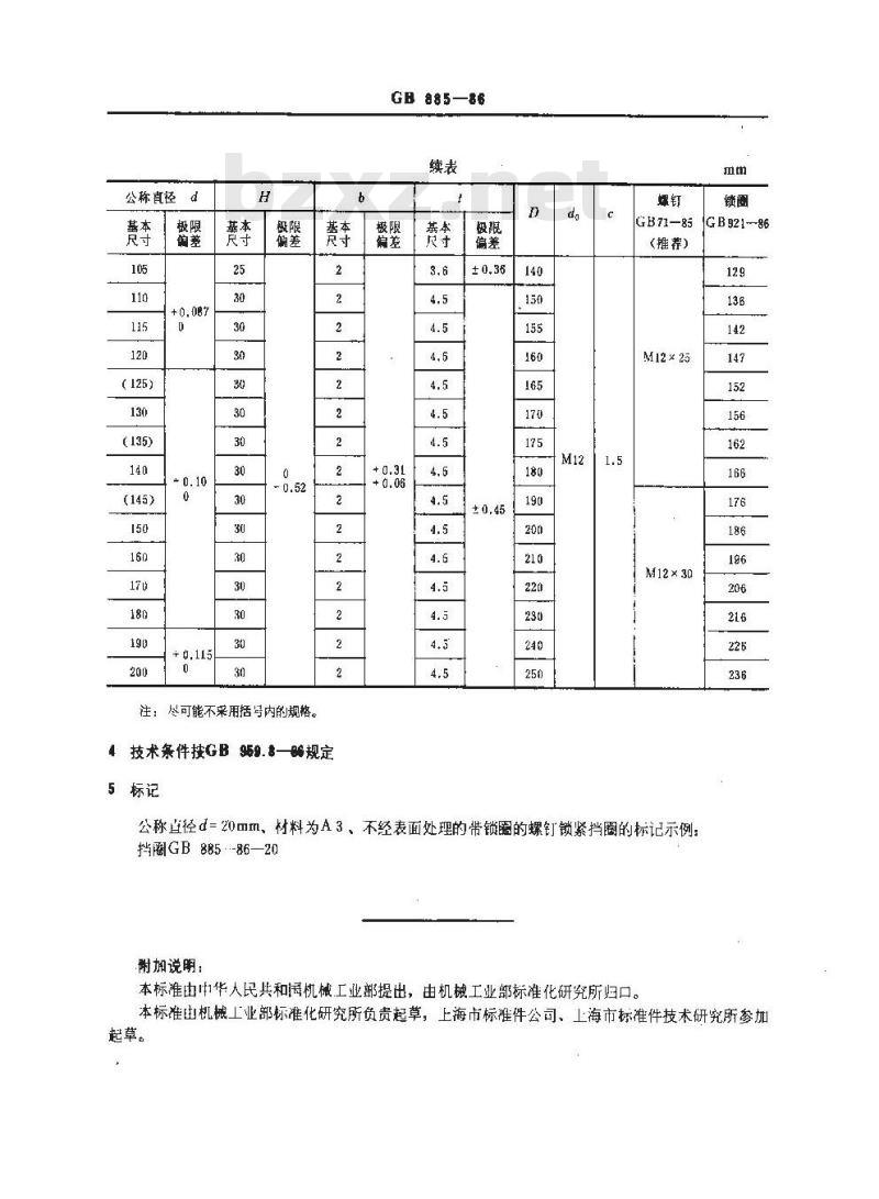 GB/T 885-1986 带锁圈的螺钉锁紧挡圈