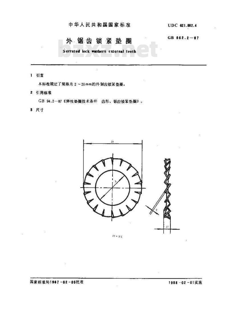 GB/T 862.2-1987 外锯齿锁紧垫圈