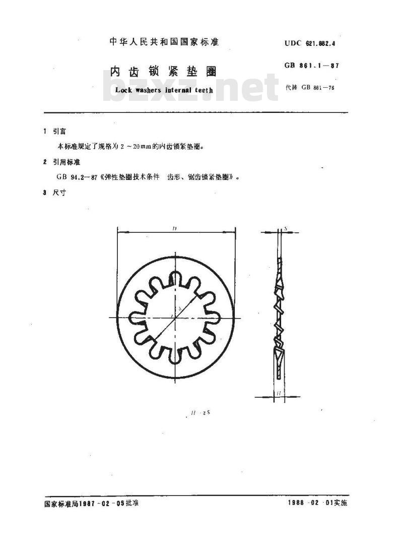 GB/T 861.1-1987 内齿锁紧垫圈
